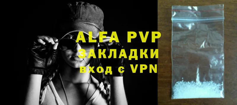 Alpha-PVP VHQ  Красноармейск 