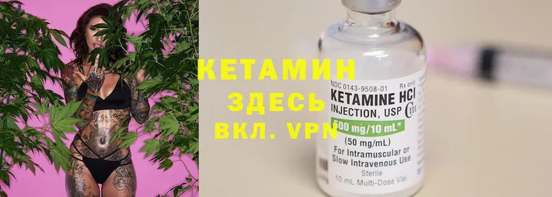 Кетамин VHQ  ссылка на мегу зеркало  Красноармейск 