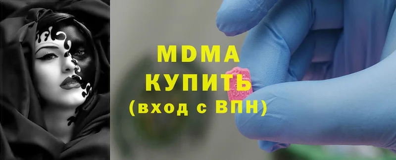 сколько стоит  Красноармейск  MDMA кристаллы 