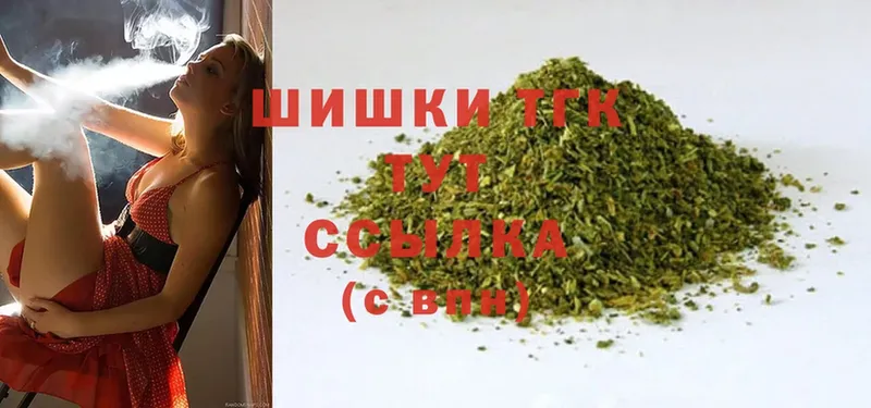 Шишки марихуана THC 21%  Красноармейск 